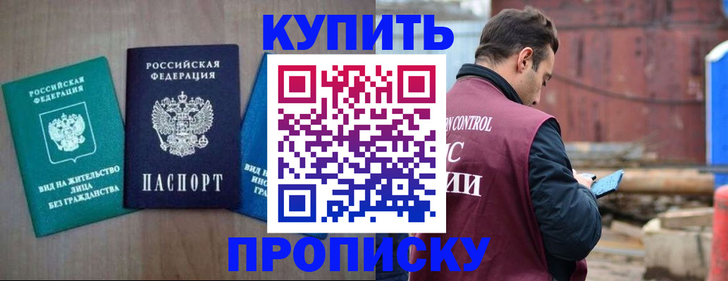 временная регистрация для всех в Ивдели