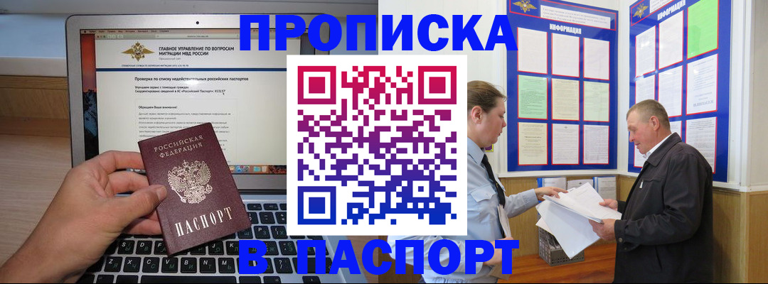 временная прописка в Ивдели